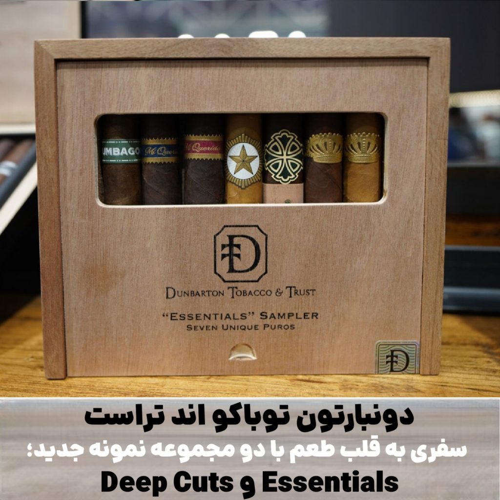 دونبارتون توباکو اند تراست : سفری به قلب طعم با دو مجموعه نمونه جدید؛ Essentials و Deep Cuts