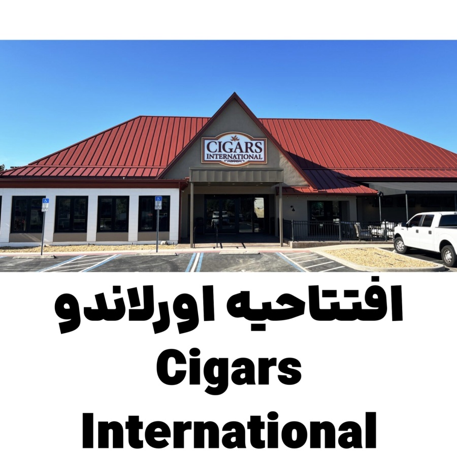 افتتاحیه اورلاندو :Cigars International