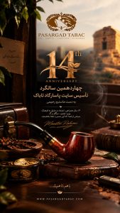 پاسارگاد تاباک؛ چهارده سال از یک ایده تا شکلگیری یک مرجع تخصصی 2 پاسارگاد تاباک؛ چهارده سال از یک ایده تا شکلگیری یک مرجع تخصصی