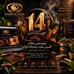 پاسارگاد تاباک؛ چهارده سال از یک ایده تا شکلگیری یک مرجع تخصصی 4 پاسارگاد تاباک؛ چهارده سال از یک ایده تا شکلگیری یک مرجع تخصصی
