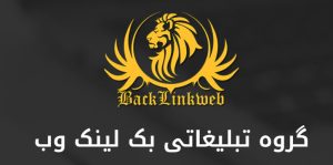 پاسارگاد تاباک؛ چهارده سال از یک ایده تا شکلگیری یک مرجع تخصصی 1 گروه تبلیغاتی بک لینک وب