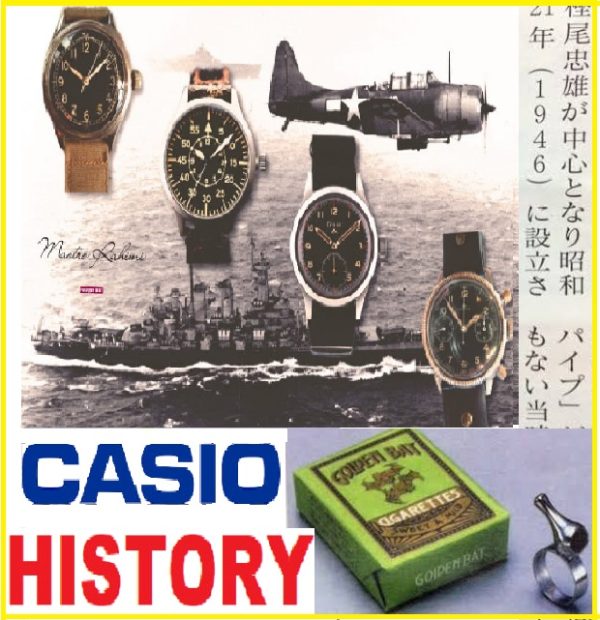 تاریخچه برند کاسیو CASIO