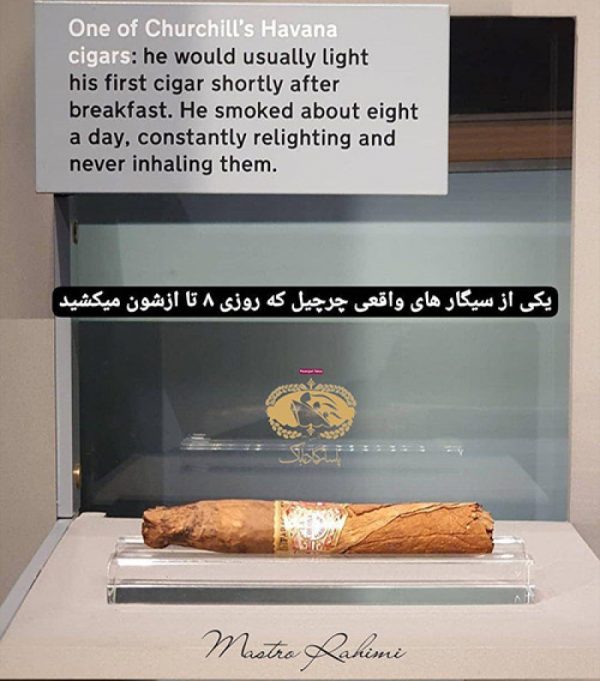 سیگار برگ چرچیل