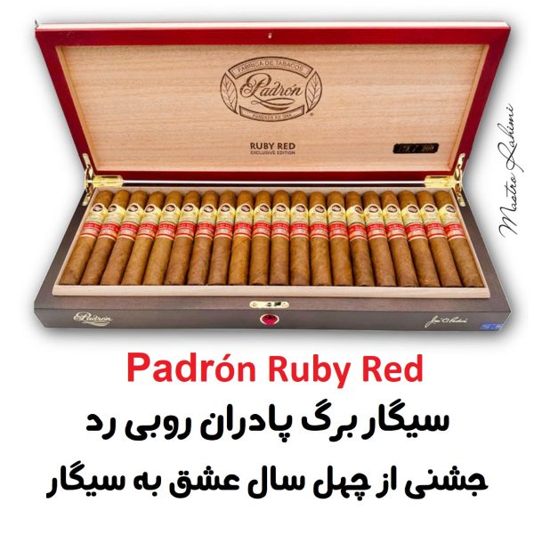 سیگار برگ پادران روبی رد ، جشنی از چهل سال عشق به سیگار برگ