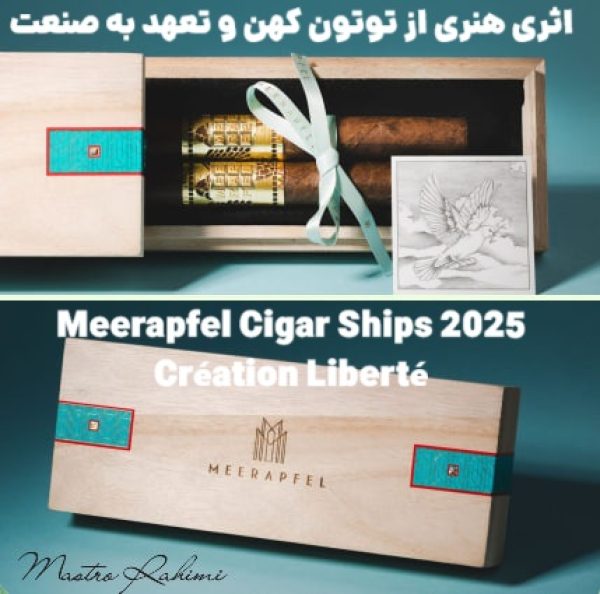 اثری هنری از توتون کهن و تعهد به صنعت Meerapfel Cigar Ships 2025 Création Liberté