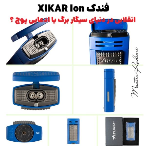 فندک XIKAR Ion : انقلابی در دنیای سیگار برگ یا ادعایی پوچ ؟