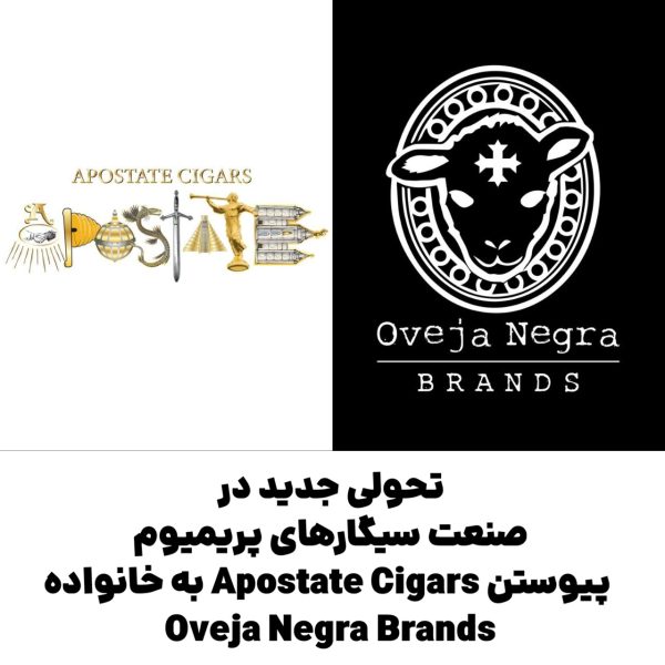 تحولی جدید در صنعت سیگارهای پریمیوم : پیوستن Apostate Cigars به خانواده Oveja Negra Brands
