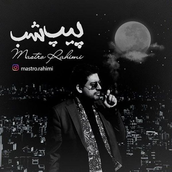 موسیقی های انجمن پیپ ایران