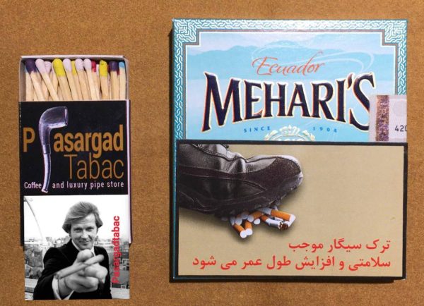 سیگار برگ اکوادور Meharis سیگار برگ اکوادور Meharis